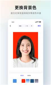 ai智能证件照图3