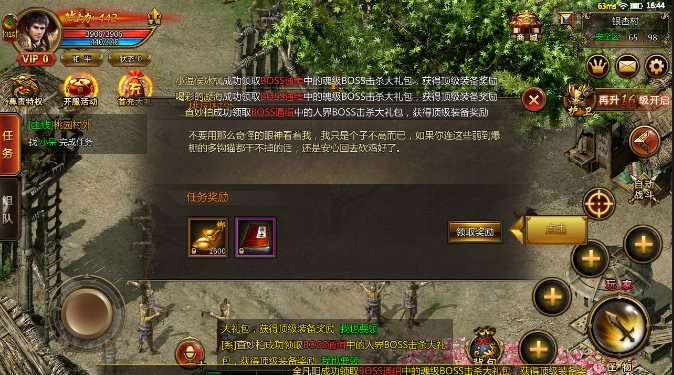 神谕传奇无限钻石版图4