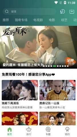 大海影视app下载最新版图2