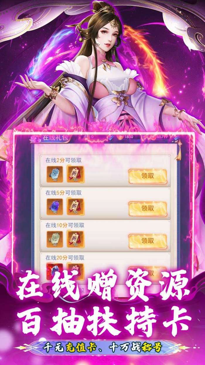 石灵圣域（BT-0.1折无限转盘）图4