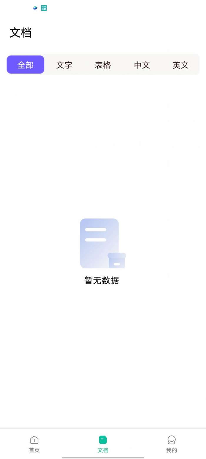 便捷扫描图2