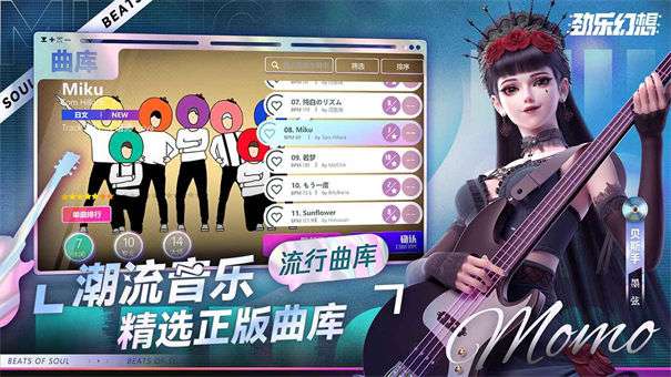 劲乐幻想内测版图2