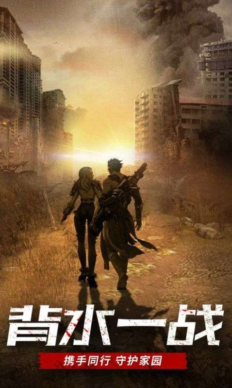 极限逃亡绝地枪神图1
