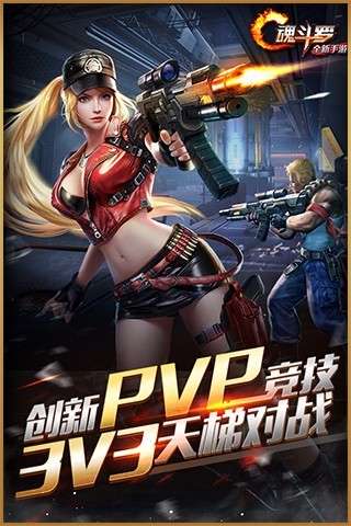 魂斗罗归来安卓公测版图3