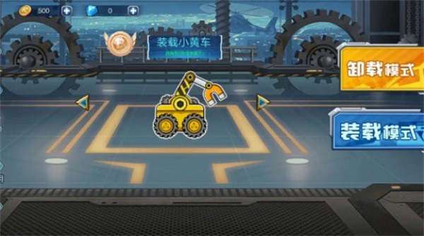 卸载小黄车图2
