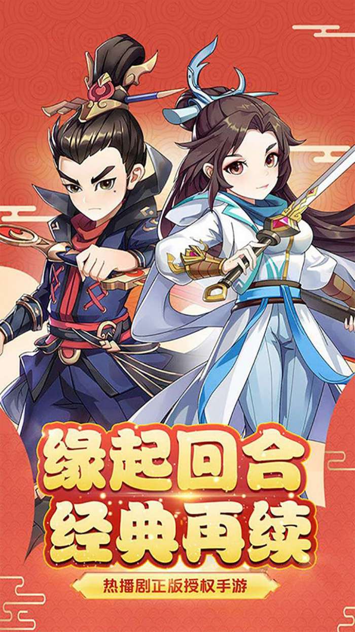 最游记（送攻宠神兽）图1