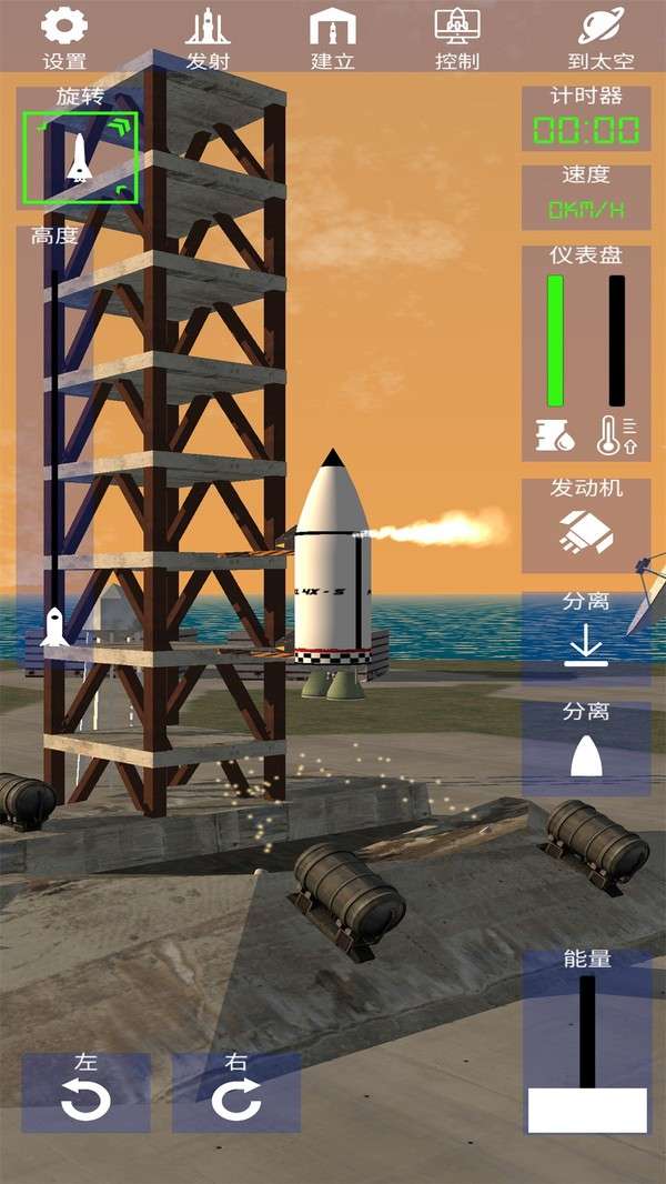 太空火箭模拟图1