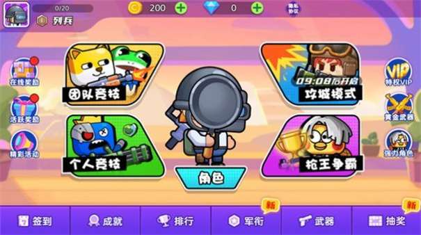 多人小队枪战图1