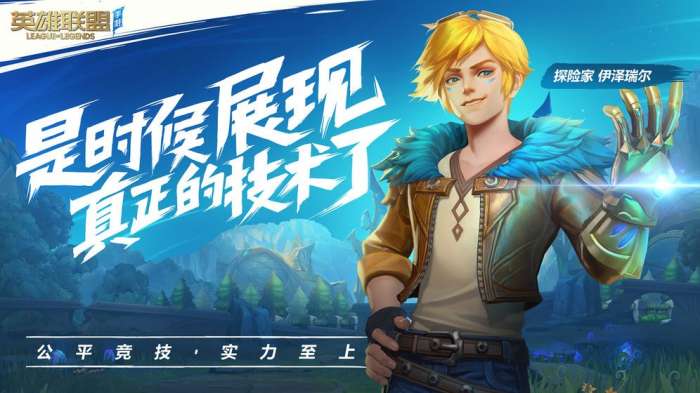英雄联盟iphone12版图5