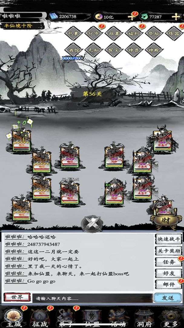 上古修真红包版图1