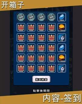 开箱子勇士图2