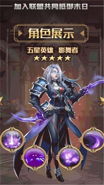 暴风军团手机版图2