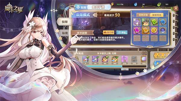 魔卡之耀测试服图1
