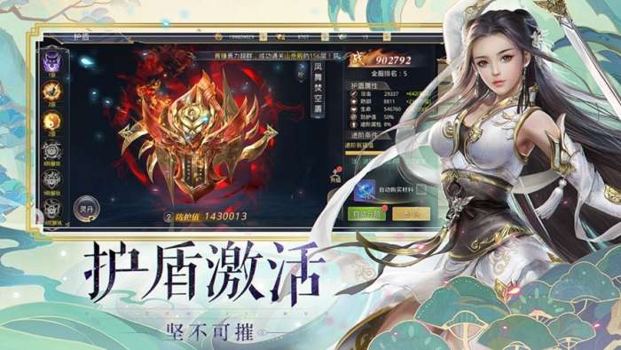 上古战歌图4