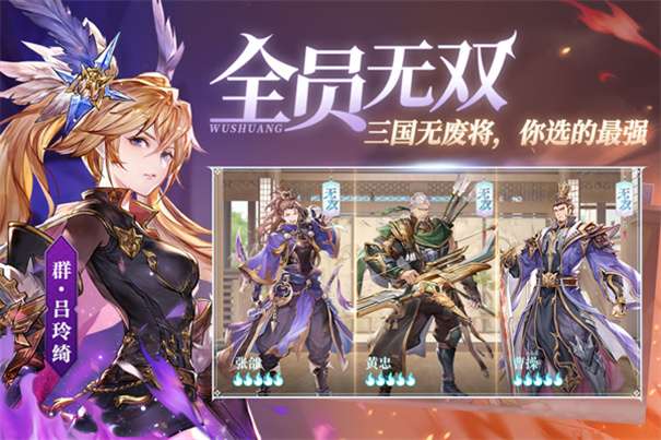 三国志幻想大陆官网版图2