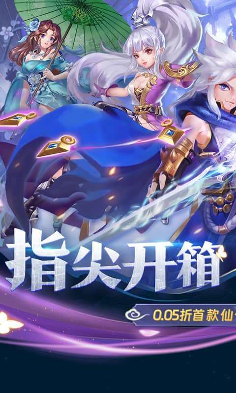万剑至尊（0.05折送极品神兵）图1