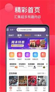 猫眼票房图3