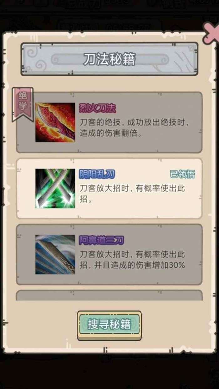掌门模拟器内置菜单图2