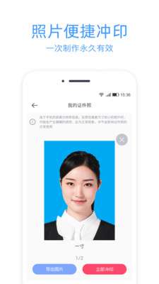 智能证件照冲印图3