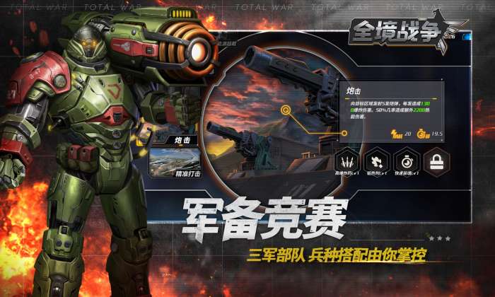 全境战争九游版图1