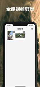 剪辑帝图1