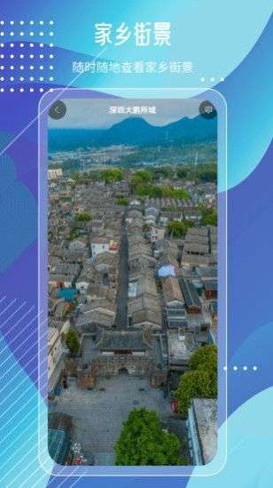 奥维高清街景互动地图图2