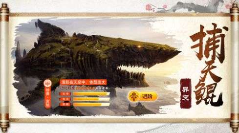 山海妖魔录图4