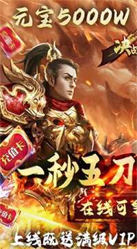 传奇地藏之主冰雪版图2