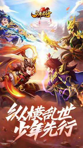 少年名将折扣版图5