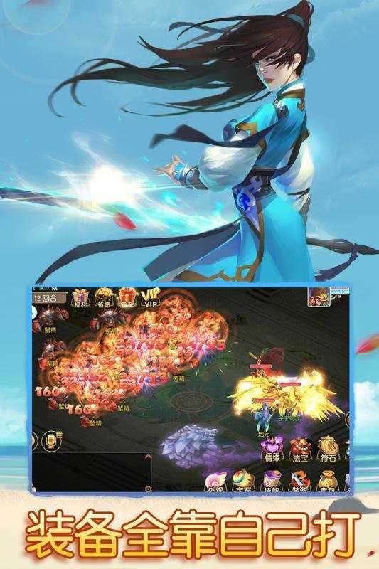 仙语奇缘内购破解版图1