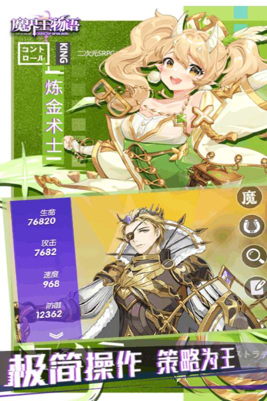魔界王物语安卓版图3