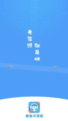 练车模拟器图1