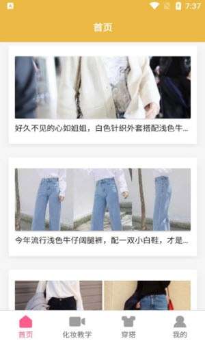 变装派对穿搭图3