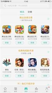 oppo软件商店图2
