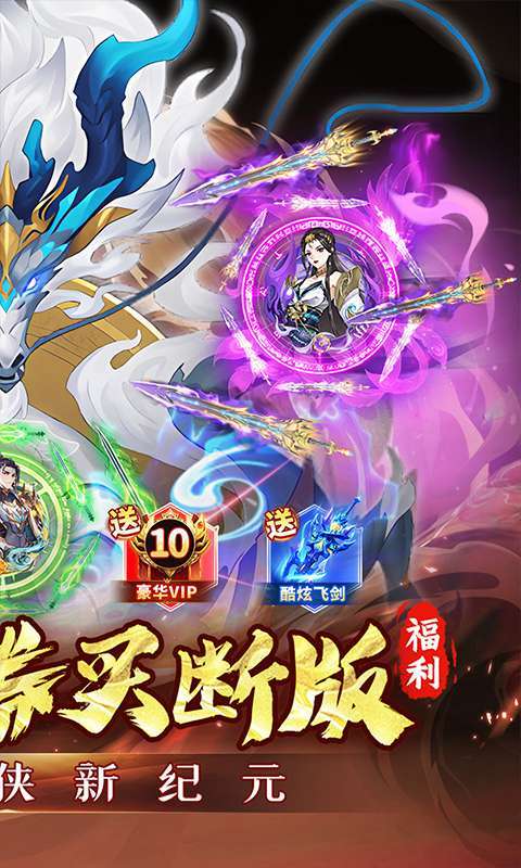 百战三界2(仙侠0.05折免费买断版)图2