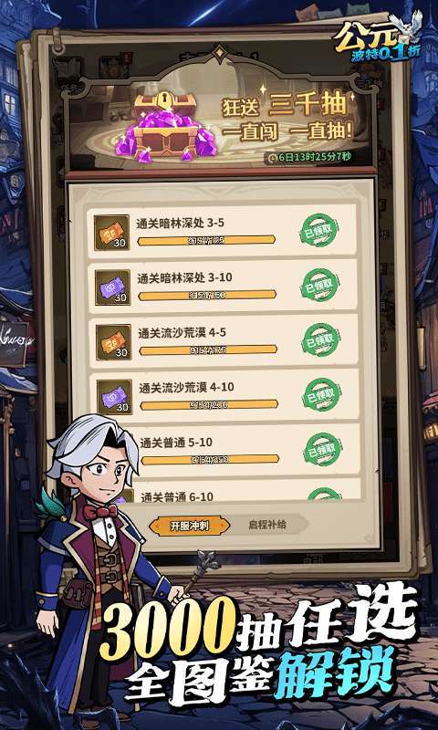公元（魔法波特内置0.1折）图1