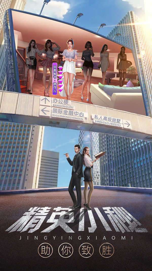 谁是首富之一夜暴富图4
