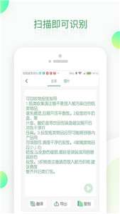 先知全能扫描图3