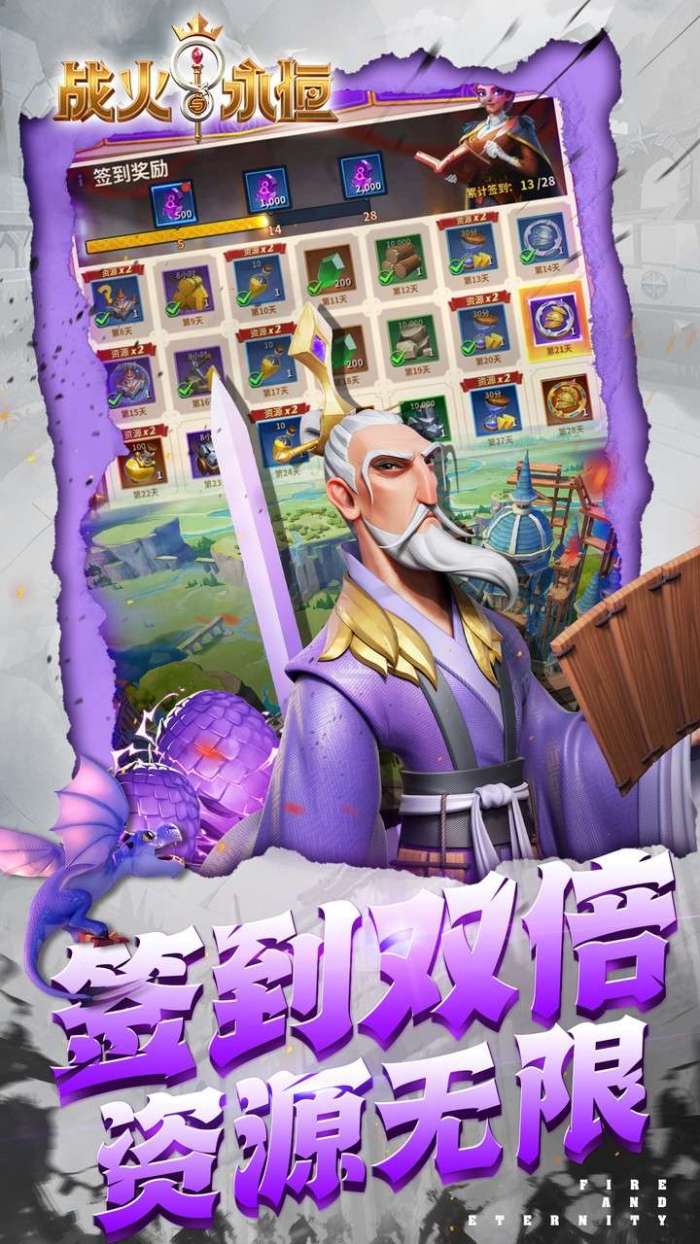 战火与永恒(0.1折)图5