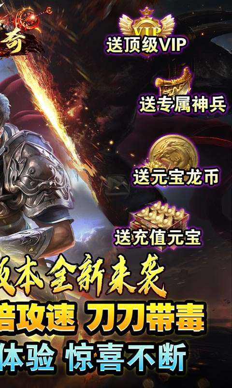 莽荒传奇（0.1折福利送）图2