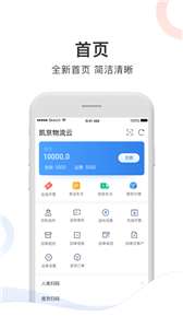 凯京物流云图2