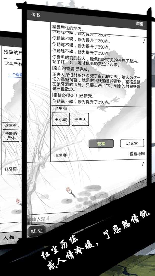 飞天MUD图4