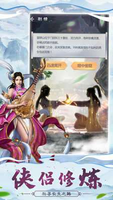 大蓝仙侠青云传图2