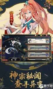 妖神记内购破解版图2