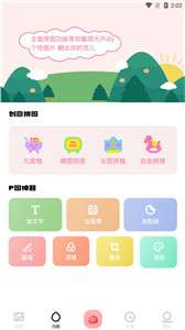 手机拼图呀图1