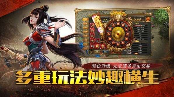 烈焰封神高爆超变传奇图1
