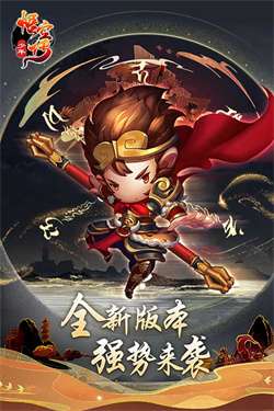 少年悟空传无限元宝版图2