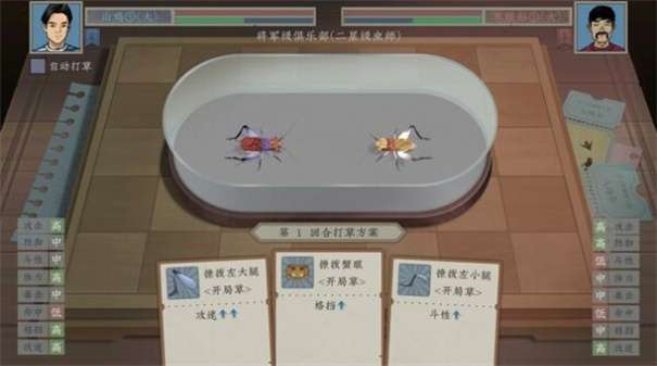 沉默的蟋蟀图1