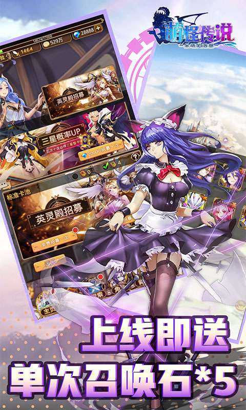 萌怪传说特权版图1