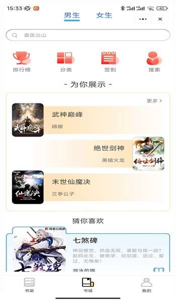 艺寻小说图2